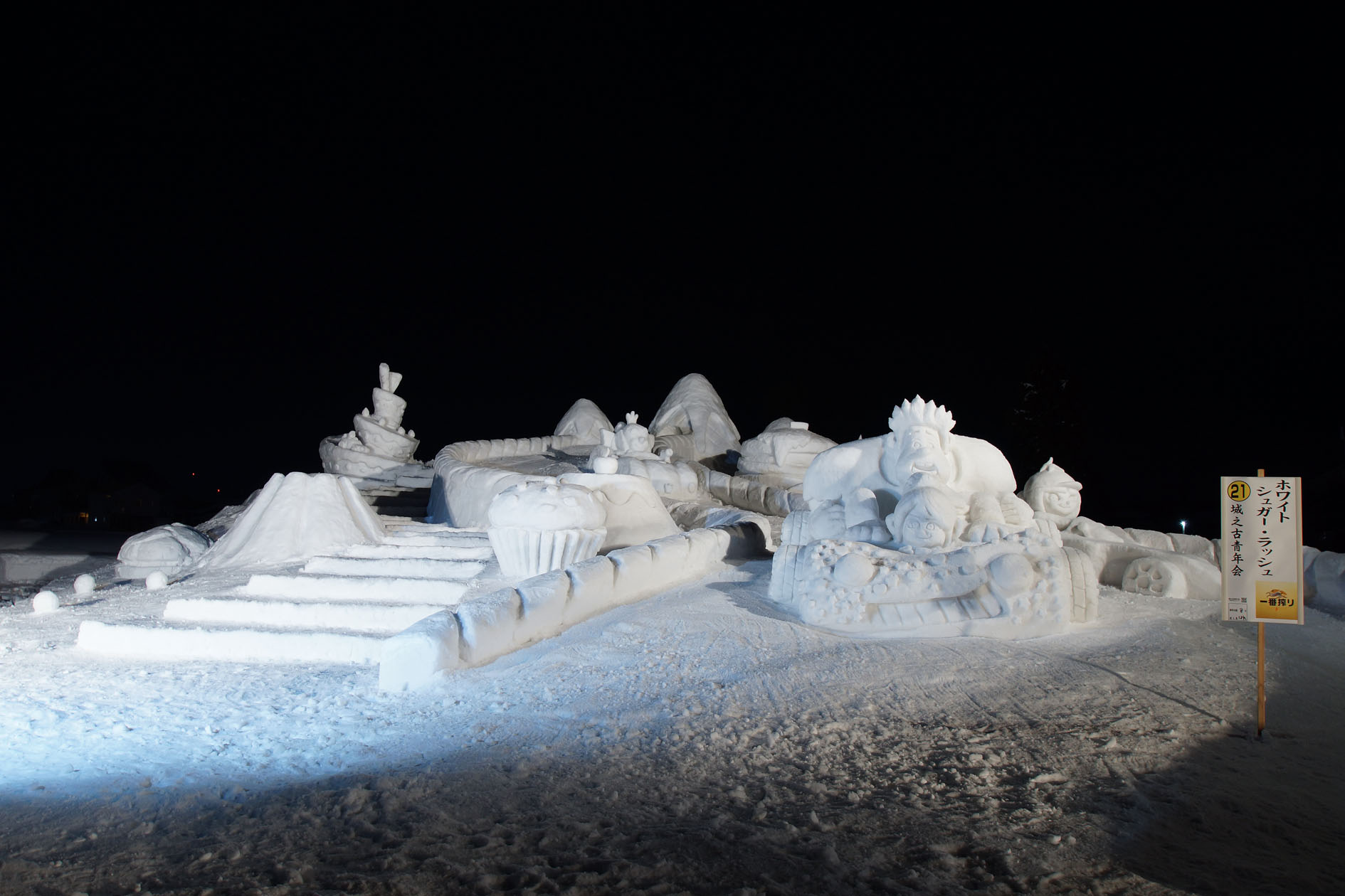 第70回雪の芸術展 受賞作品 | 十日町雪まつり｜Tokamachi Snow Festival