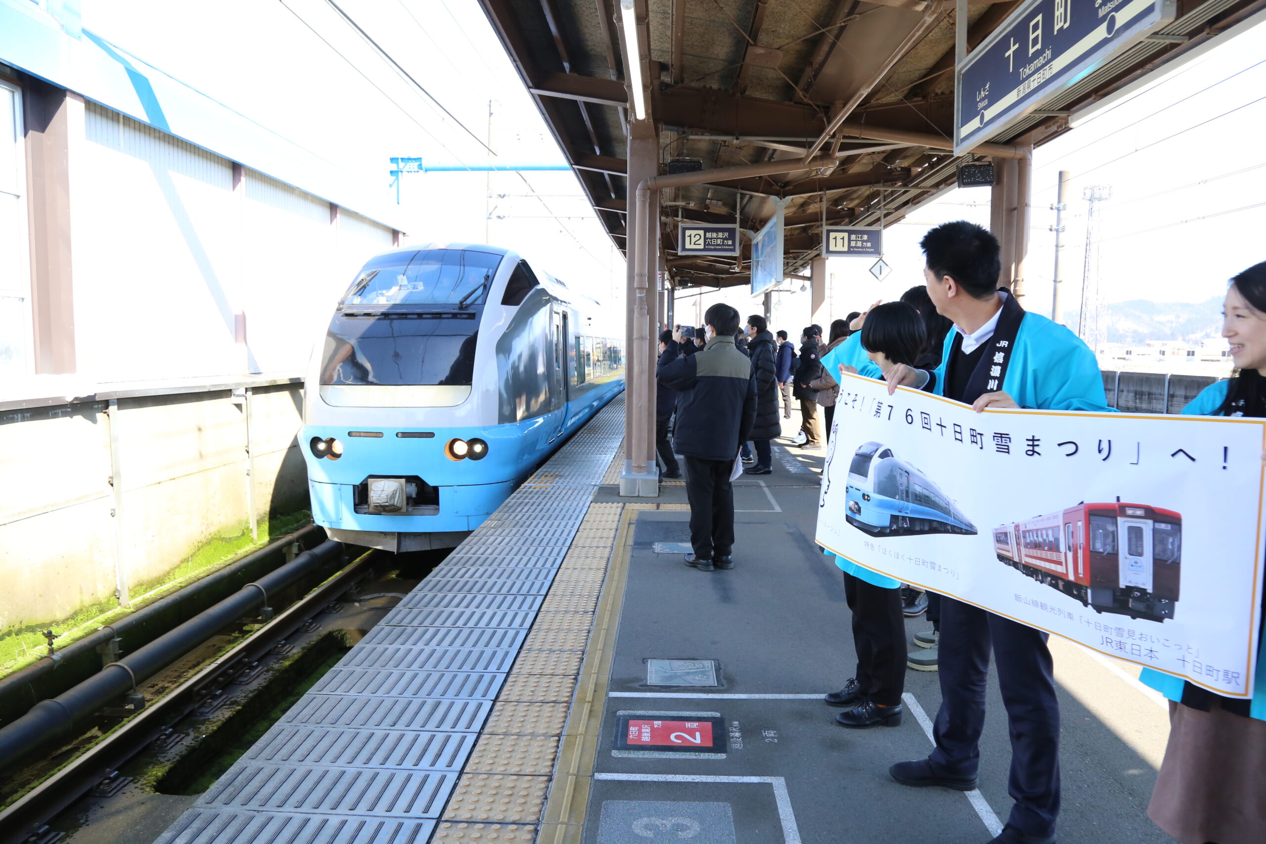 第77回】十日町雪まつりの臨時列車が運行します | 十日町雪まつり